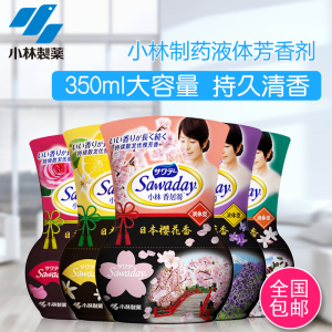 14.5元包邮 小林制药 空气清新剂 350ml
