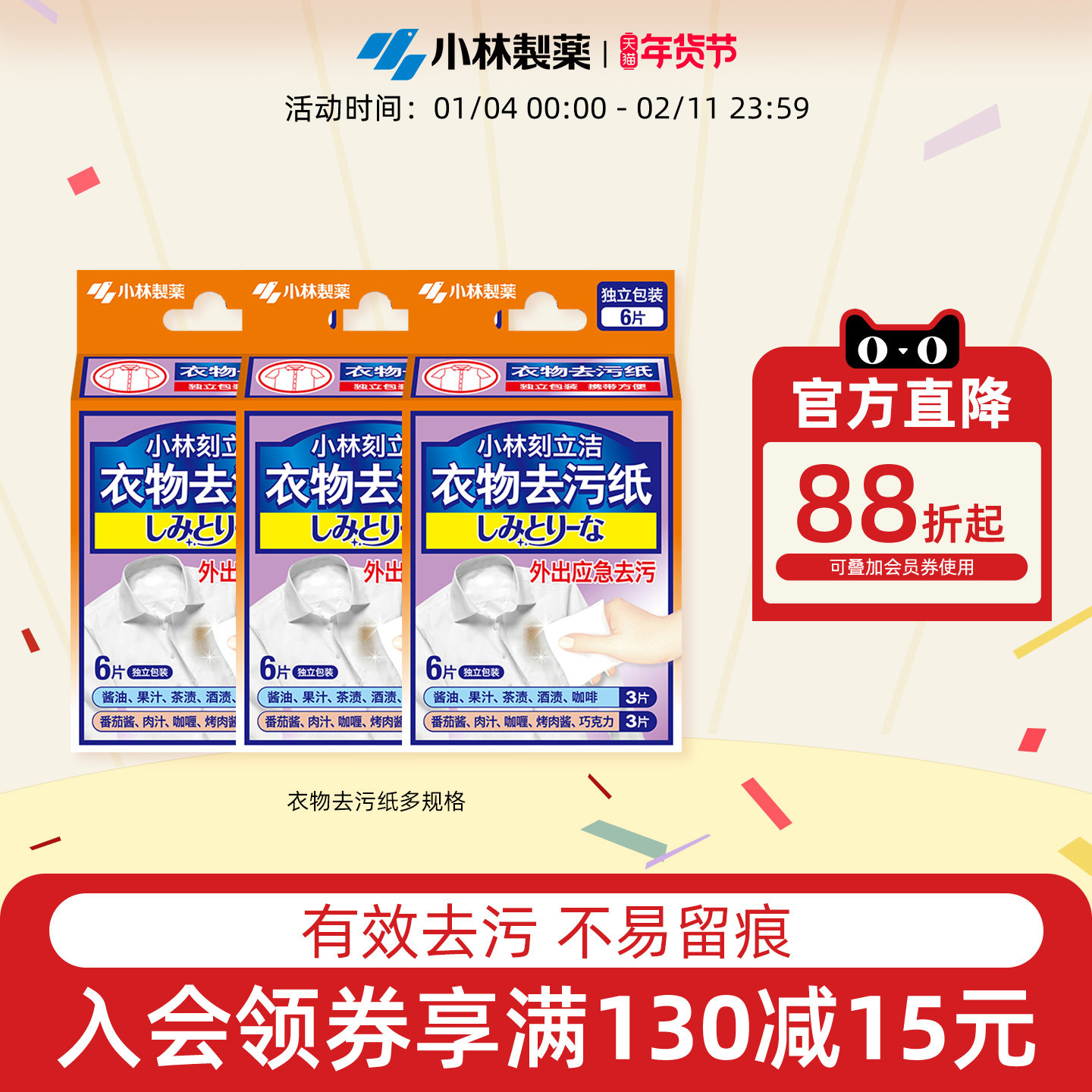 ��С����ҩ������ȥ��ֽ��ϴȥ��ȥ�ղ���ʪֽ�����޷����ʪ�� 10.56Ԫ