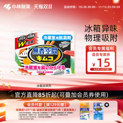 【小林制药】冰箱用常规装去味剂