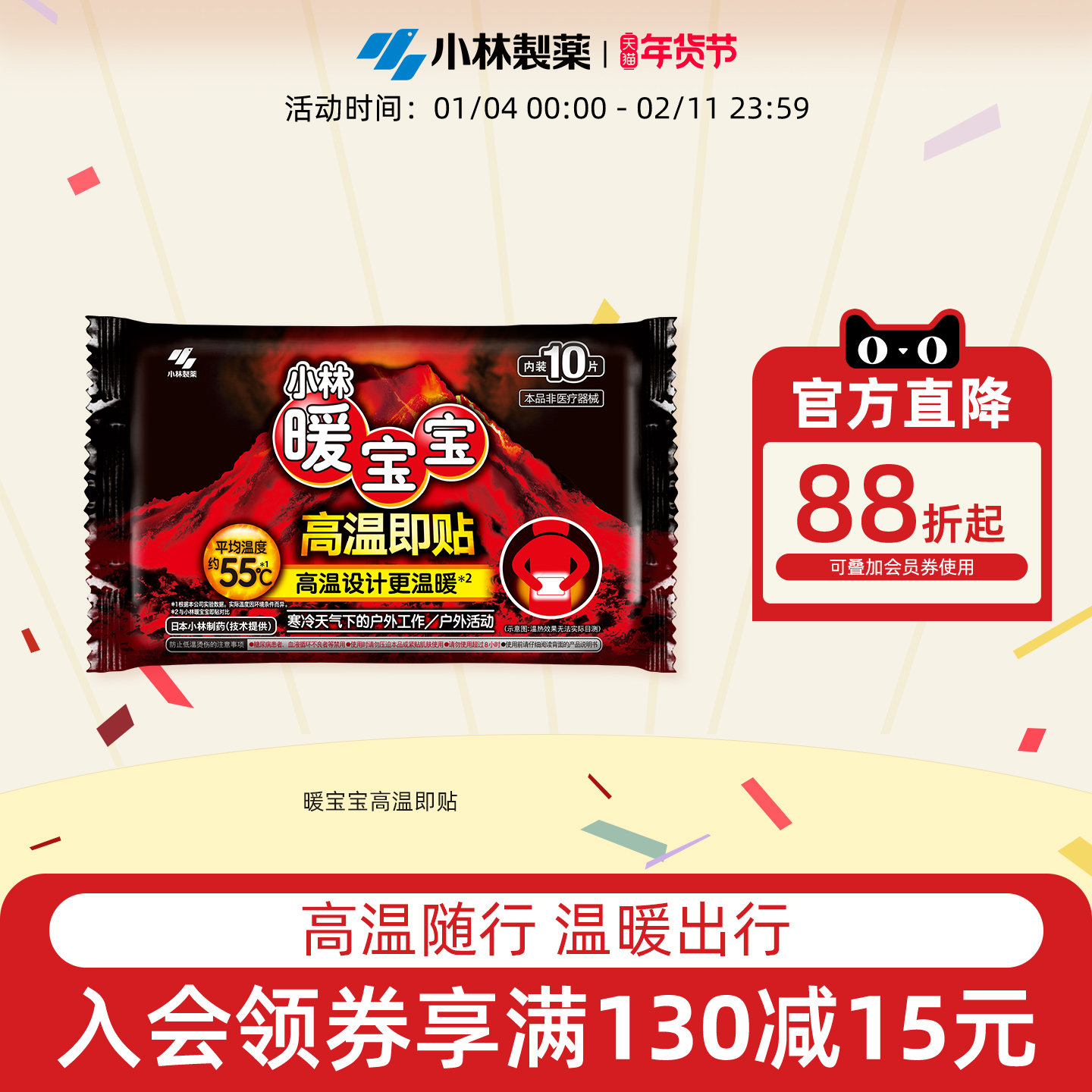 ��С����ҩ��ů�������¼���ů����ů������ů���ȶ����� 28.16Ԫ