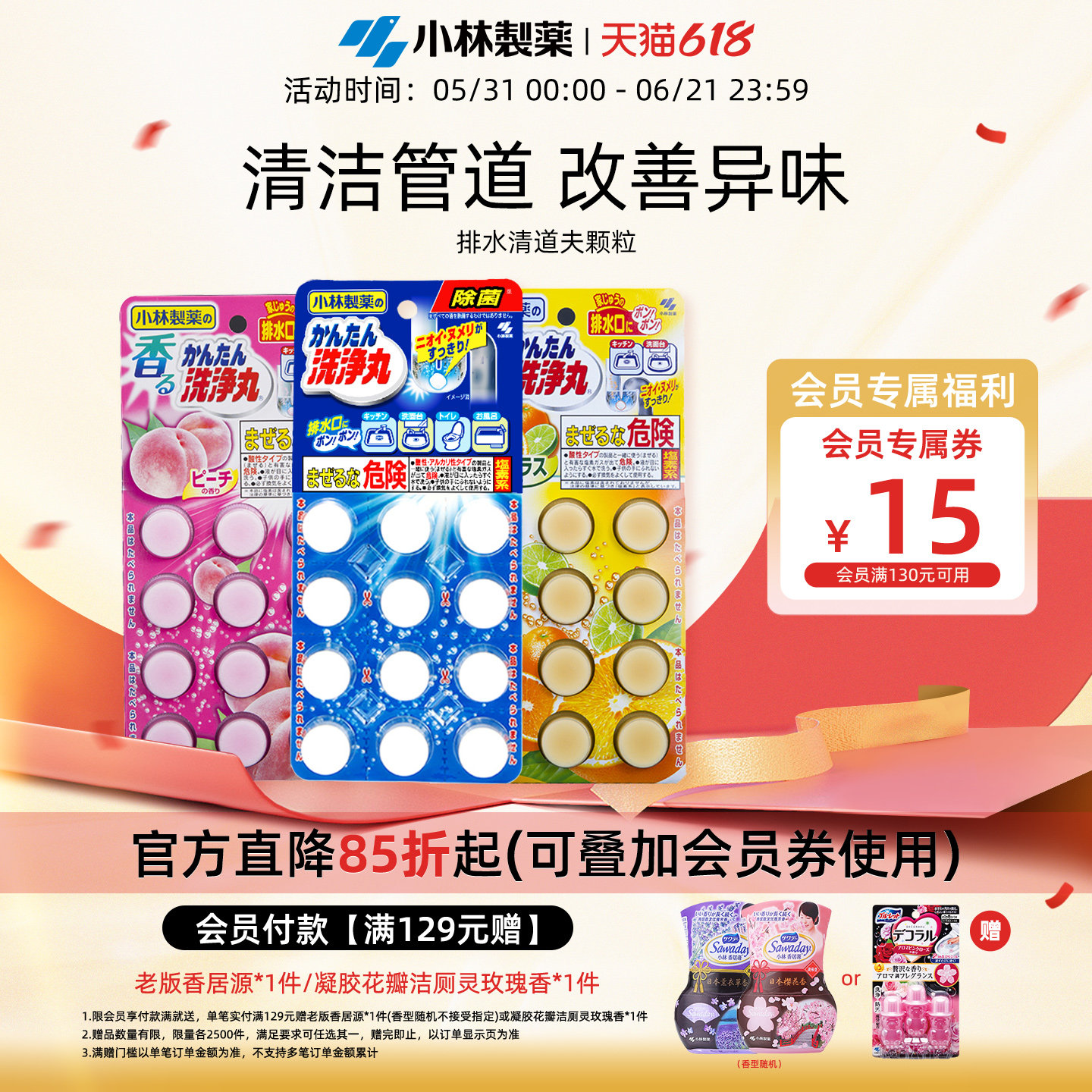 【小林制药】排水管道清道夫常规颗粒装清洁厨房卫生间下水道1盒