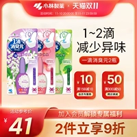 [Kobayashi Pharmaceutical] Капля вонючий юань 2 бутылок туалетного туалетного туалетного воздуха Свежий агент, чтобы удалить запах