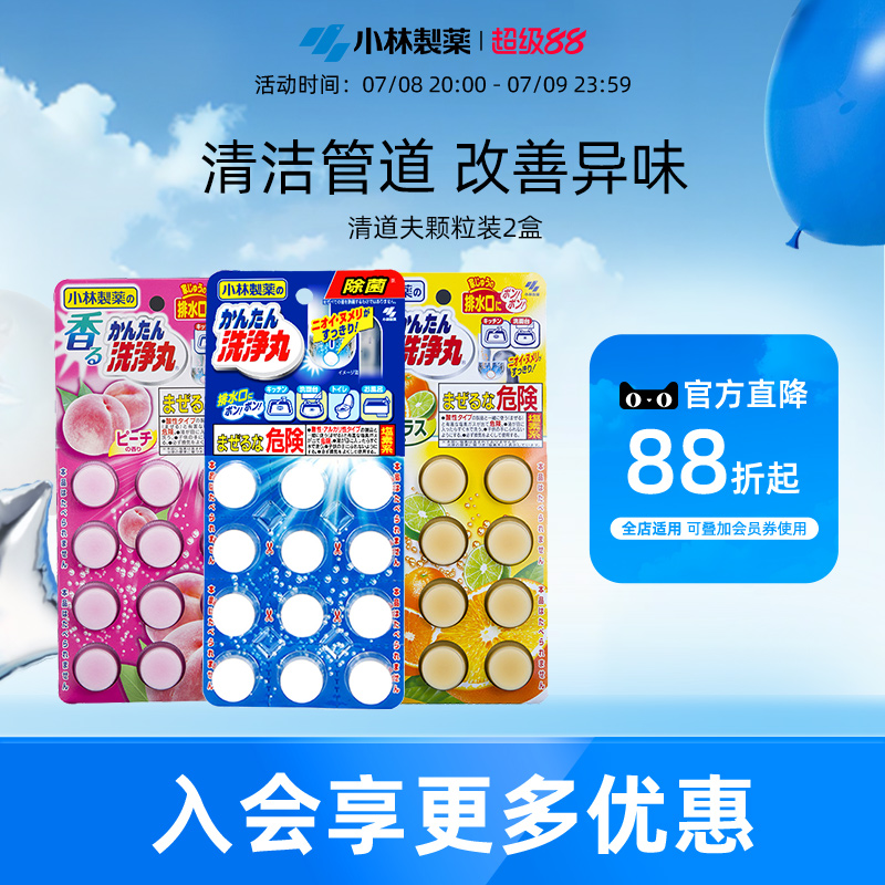 小林制药排水管道清洁剂
