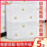 Самоклеющиеся трехмерные обои на стену, настенная лента, водонепроницаемая наклейка из пены, 3D