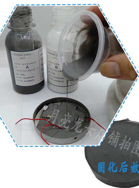 5733灰色有机硅电子线路板电路板pcb板防水绝缘密封电源灌封胶水