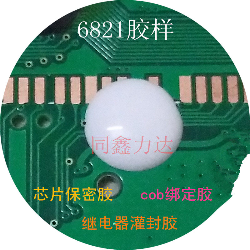 电子芯片绑定胶同鑫力达高温高硬