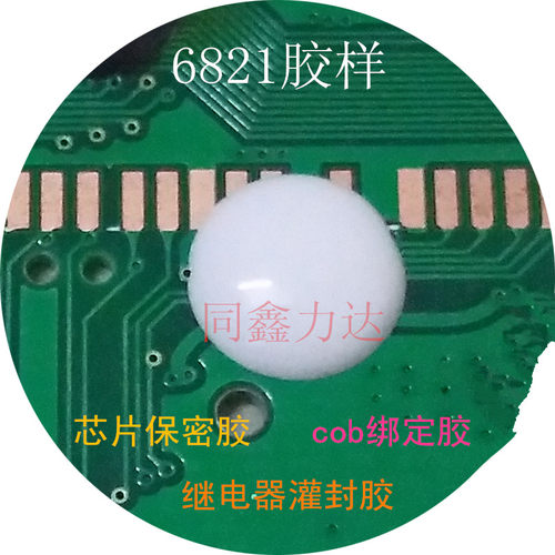 电子芯片绑定胶同鑫力达高温高硬