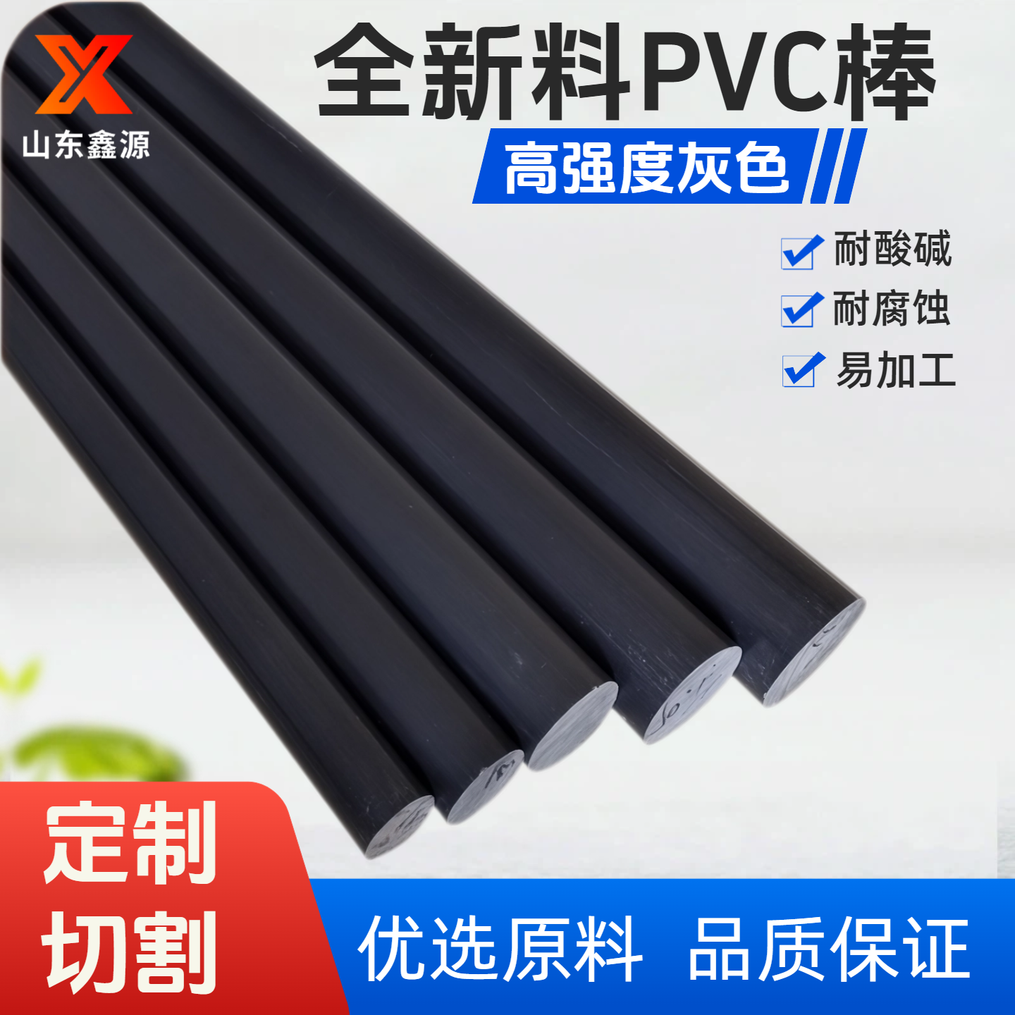 灰色PVC实心圆棒非进口全新料聚氯乙烯UPVC硬质棒塑料棒材耐酸碱