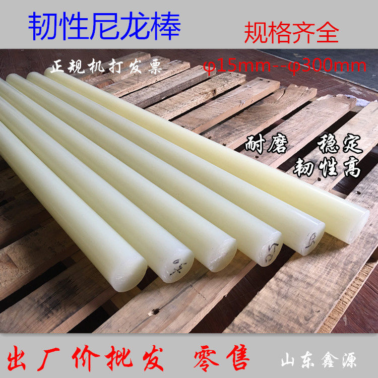 优质pp尼龙棒 增强韧棒塑料棒 齿轮套销料 耐磨硬度高 米黄色微透