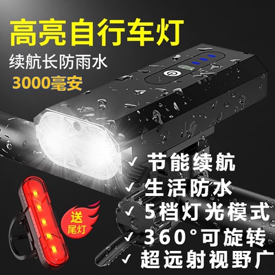 夜骑光感高亮长续航自行车前灯