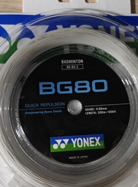 [实体专卖店发]YONEX尤尼克斯yy大盘线BG65BG668095XB63羽毛球线