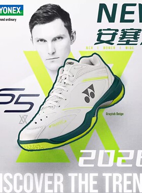 YONEX限量YY尤尼克斯65Z安赛龙SHBVAZ系列专业比赛羽毛球鞋SHBVAX