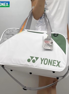 [实体专店发货]YONEX尤尼克斯YY羽毛球单肩包便携方包BA52511SCR