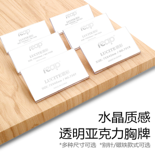 亚克力透明胸牌工号牌KTV酒店营业员胸牌可更换插纸姓名牌学生校牌胸卡工作牌胸卡水晶胸牌别针/磁扣胸牌壳