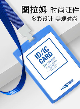 图拉姆证件卡套简约工作证工牌胸牌学生证公交卡保护套校牌饭卡塑料卡套卡套胸牌糖果色工作牌吊绳1cm小号