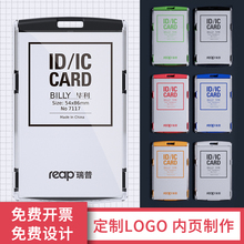 瑞普工作牌证件卡套挂脖卡套带挂绳胸卡工作牌挂套胸牌定制工牌厂牌公交饭卡学生校牌校卡门禁出入工作证7117