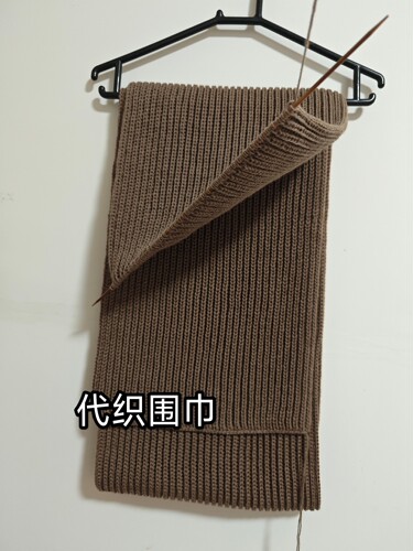 寄线来代织手工围巾细线羊绒线代织粗线围巾加工diy绣字母