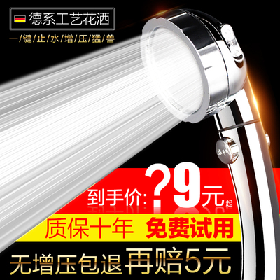 德国带开关淋浴花洒喷头软管套装超强增压家用手持花酒洗澡浴室