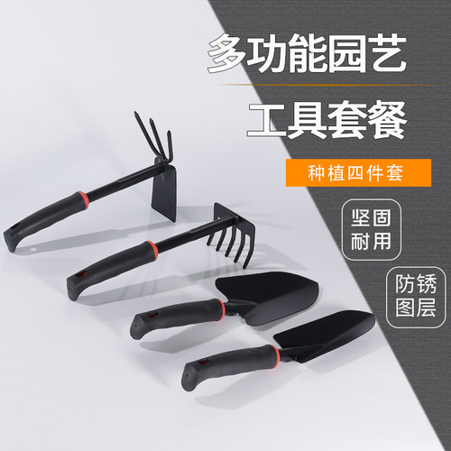 园艺工具铁铲赶海翻土种菜四件套