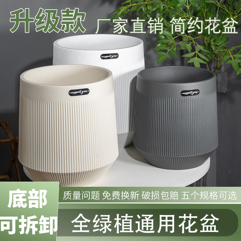 北欧风花盆家用大口径客厅阳台塑料花盆加厚天堂鸟发财树高款花盆,鲜花速递/花卉仿真/绿植园艺,花盆,淘宝优惠券,粉丝福利购,淘宝优惠卷