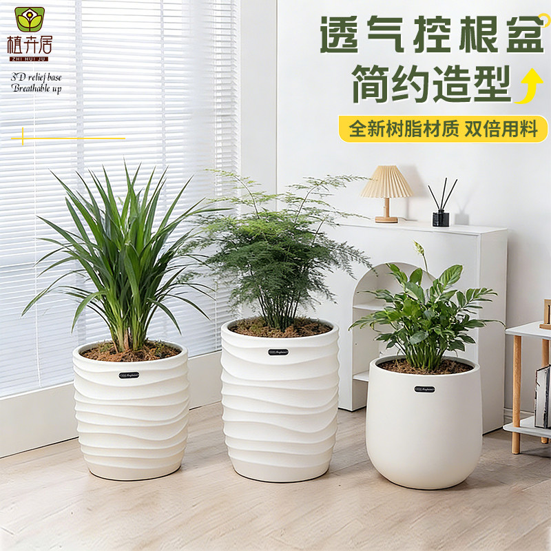 植卉居北欧风高颜值波纹花盆加厚特大号简约落地控根透气树脂花盆,鲜花速递/花卉仿真/绿植园艺,花盆,淘宝优惠券,粉丝福利购,淘宝优惠卷