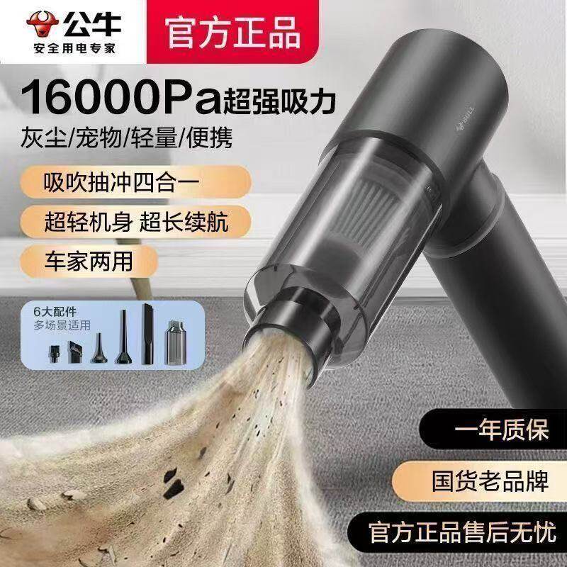 公牛车载吸尘器车用无线充电大吸力便携小型手持吹吸抽充四合一