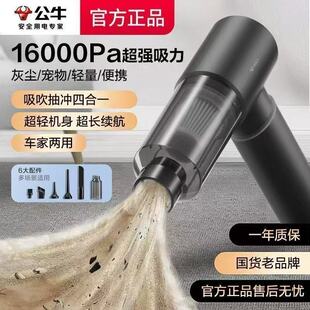 公牛车载吸尘器车用无线充电大吸力便携小型手持吹吸抽充四合一