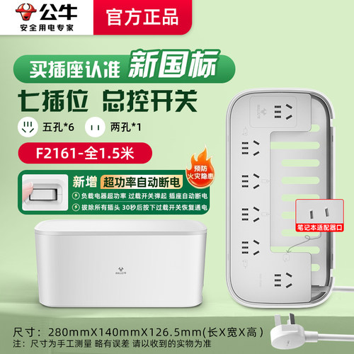 皮卡丘多功能宿舍理线盒电源插座