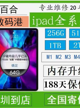 iPad789proM1M2M4M5扩容1TB换升级2TB内存mini7air56增加512G硬盘