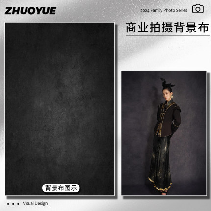 商业拍摄背景布黑色肌理油画服装拍照高级感男装女装室内影楼写真