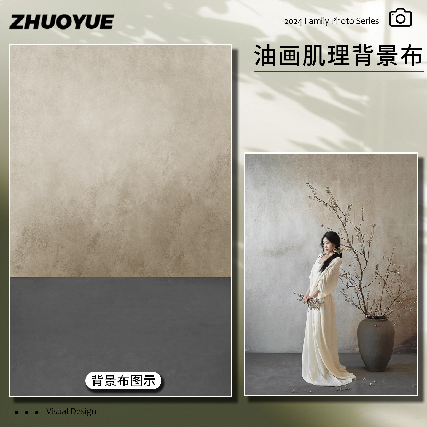 侘寂风油画墙体肌理拍照背景布高级感复古摄影新中式少女婚纱写真