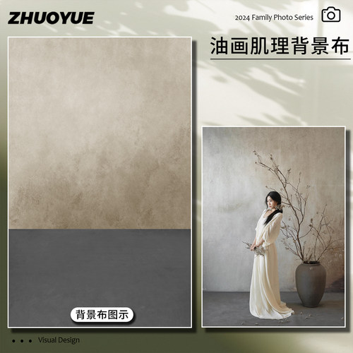 侘寂风油画墙体肌理拍照背景布