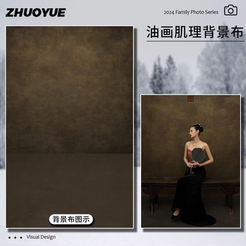 深咖棕油画肌理新中式东方肖像照