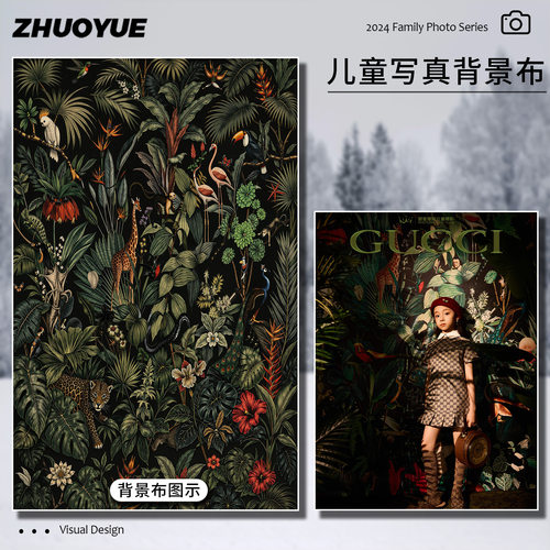 Gucci古驰风热带雨林儿童背景布