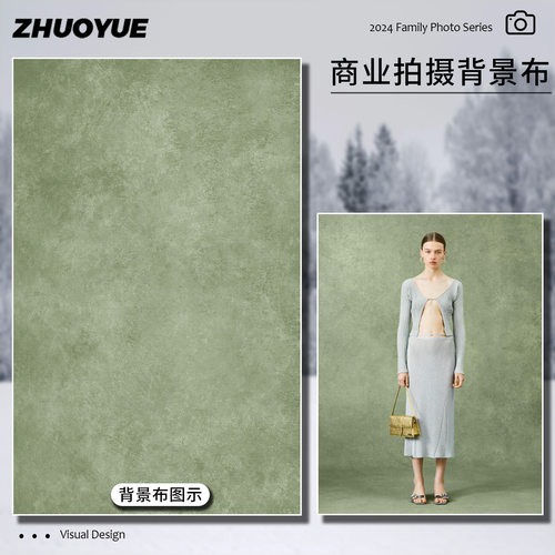 模特服装杂志商拍绿色油画背景布