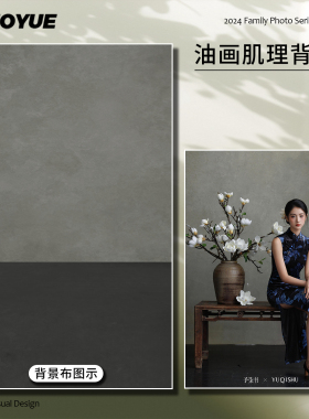侘寂风灰色油画肌理拍照背景布高级感复古摄影新中式少女婚纱写真