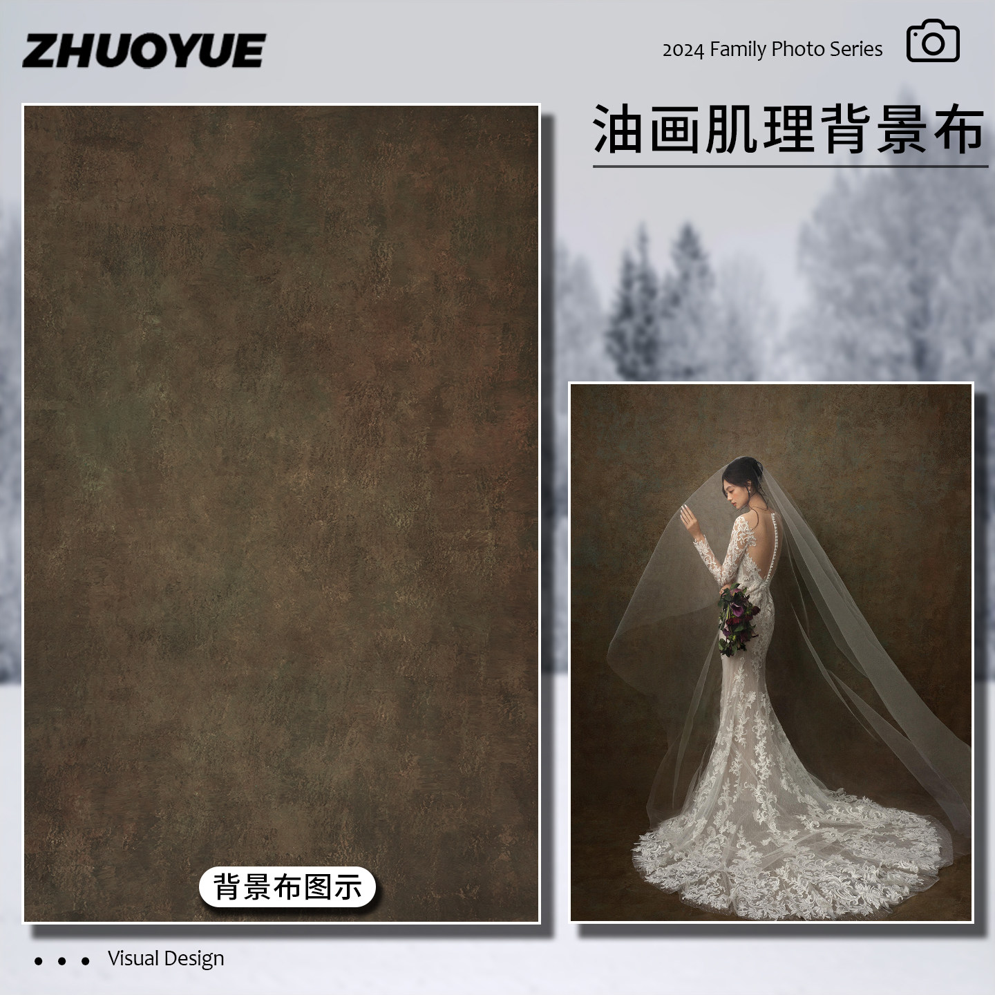 棕色油画拍照背景布肌理婚纱少女写真复古法式拍摄纹理背景墙