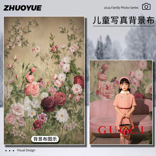 Gucci古驰风玫瑰儿童写真背景布