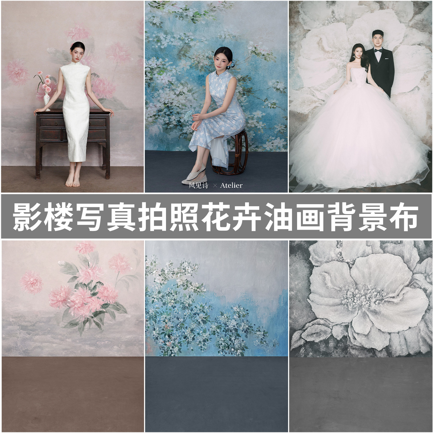 粉色莲花粉菊金色云团合集背景布拍照旗袍古风婚纱人像摄影棚布景
