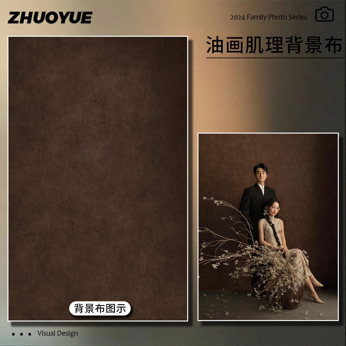 棕色油画拍照背景布法式复古肌理婚纱少女人像影棚拍摄纹理背景墙