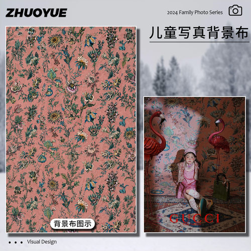 Gucci古驰风粉色碎花儿童背景布