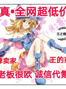 游戏王决斗链接 duellinks代氪代充 卡组氪金纸牌卡片 游戏王卡盒