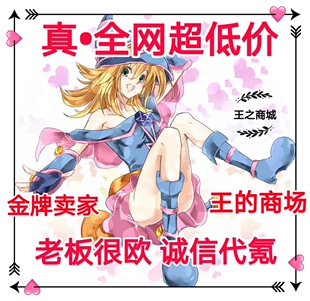 卡组氪金纸牌卡片 游戏王卡盒 duellinks代氪代充 游戏王决斗链接