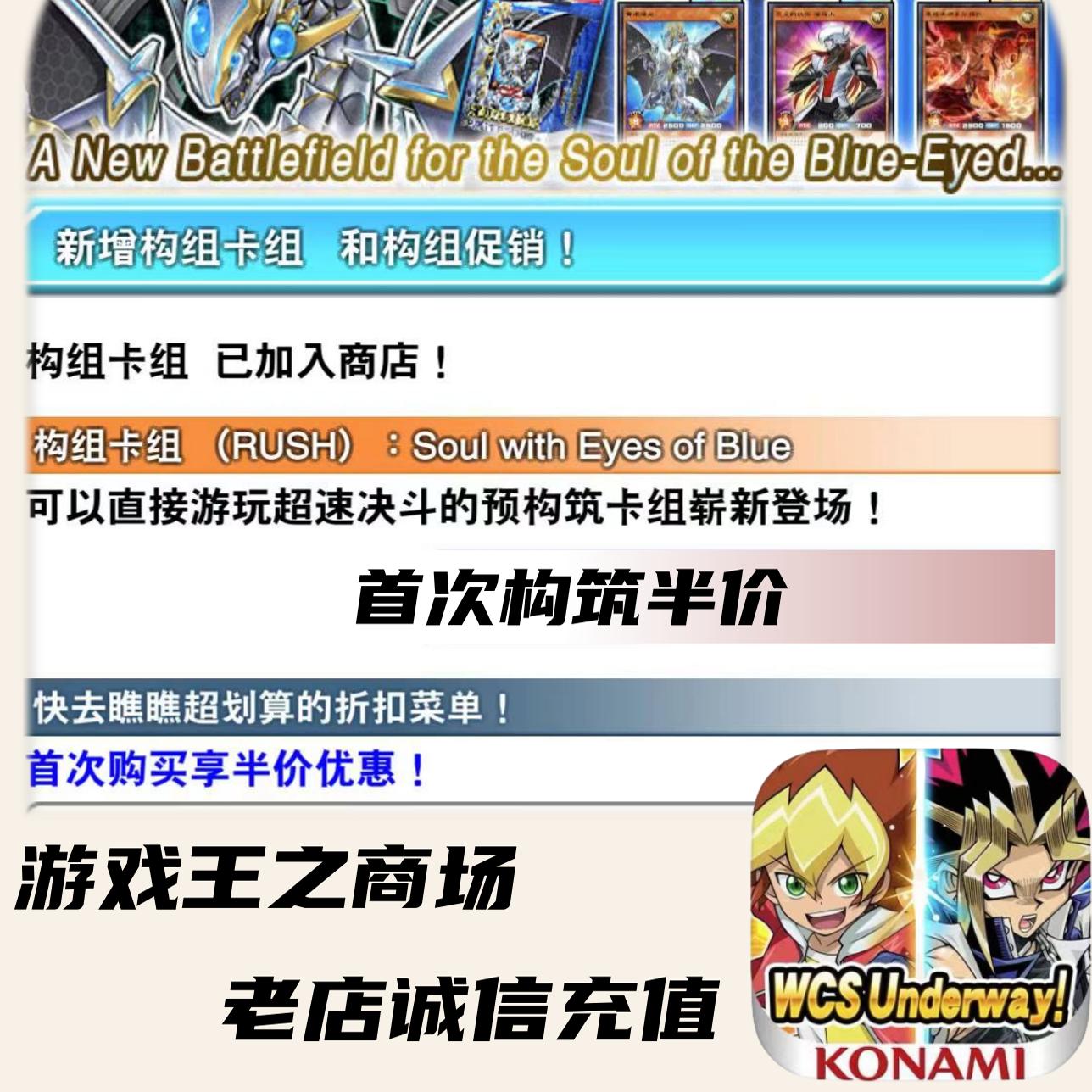 游戏王决斗链接代充 国际服 duellinks套装构筑卡盒抽卡氪金