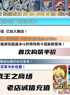 游戏王决斗链接代充 国际服 duellinks套装构筑卡盒抽卡氪金