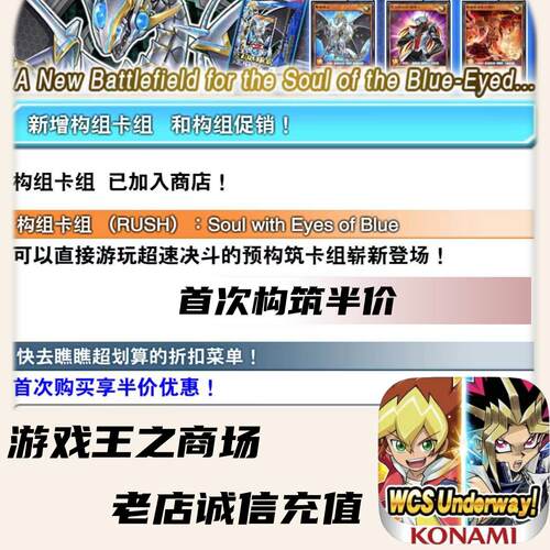 游戏王决斗链接代充 国际服 duellinks套装构筑卡盒抽卡氪金
