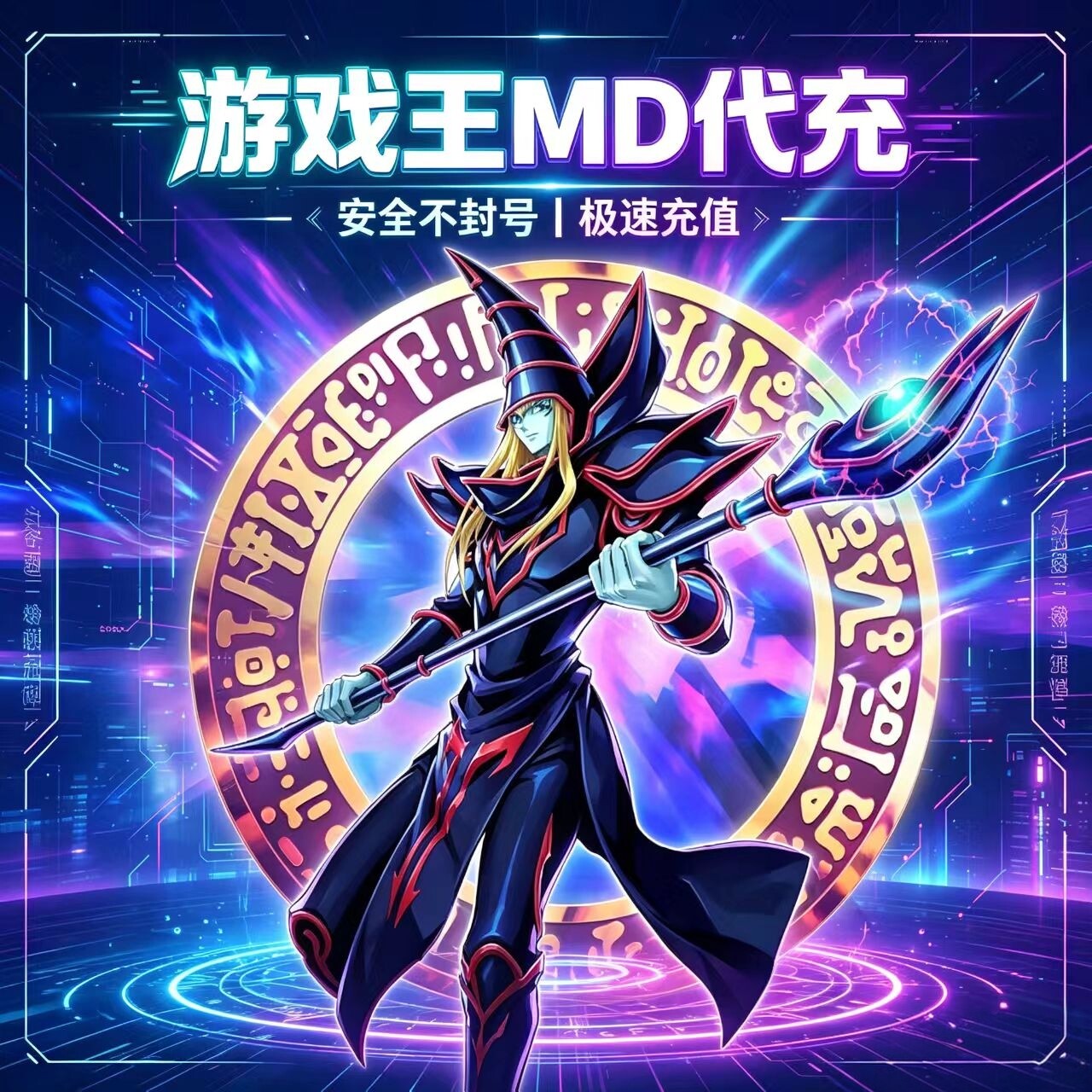 游戏王大师决斗 master duel代氪 MD 代充 钻石 国际服 限购促销图片