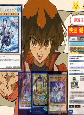 游戏王决斗链接代氪 duellinks代充 构筑套装 国际服新款构筑代氪