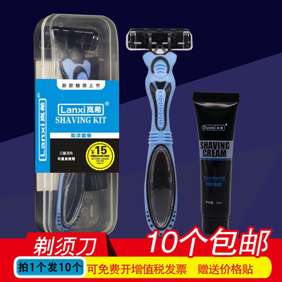 有偿用品剃须刀朵爱买一发10