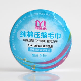 压缩毛巾户外旅行酒店宾馆有偿用品便携毛巾一次性棉洗脸巾面巾